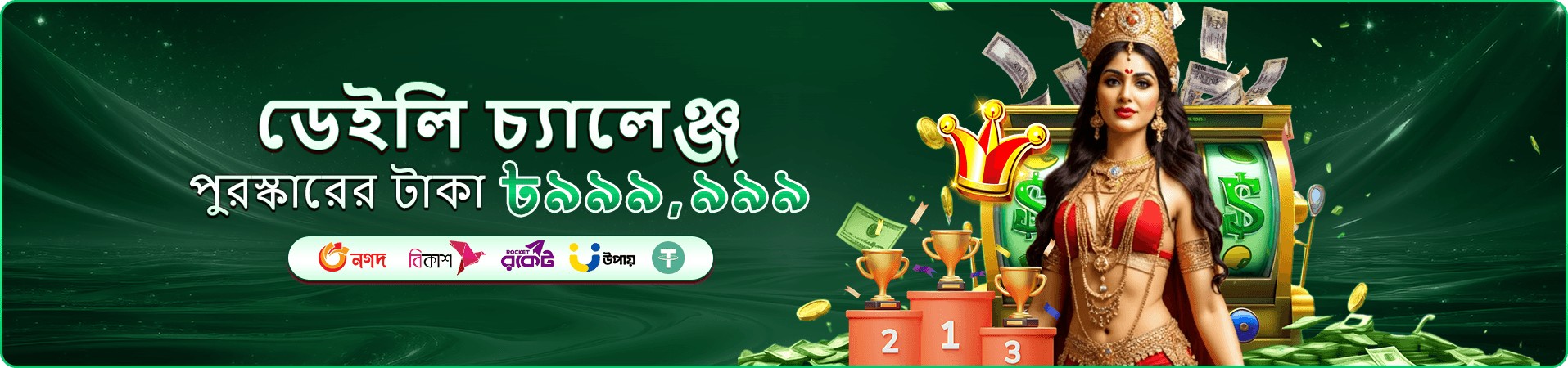456db বোনাস ব্যানার