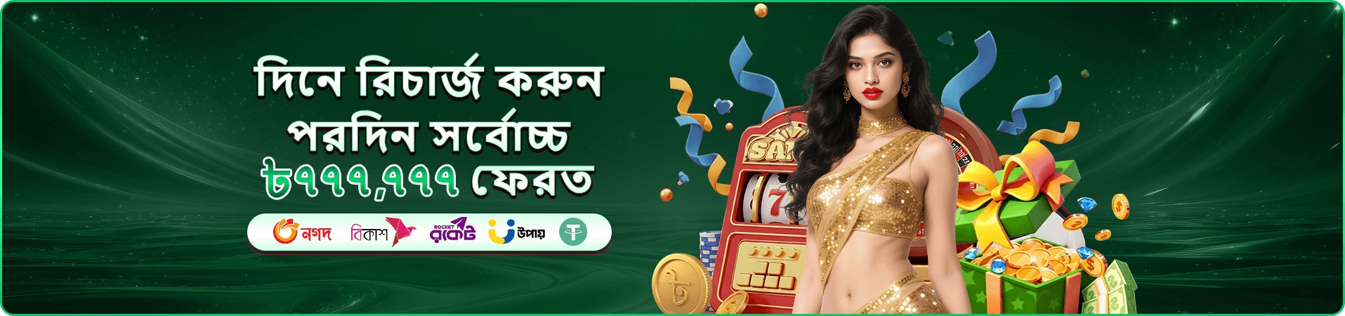 456db ভিআইপি ব্যানার